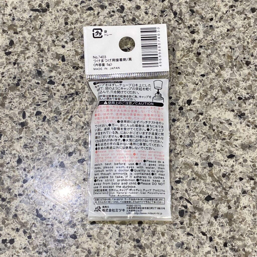 100均 ダイソー つけまつげ接着剤黒