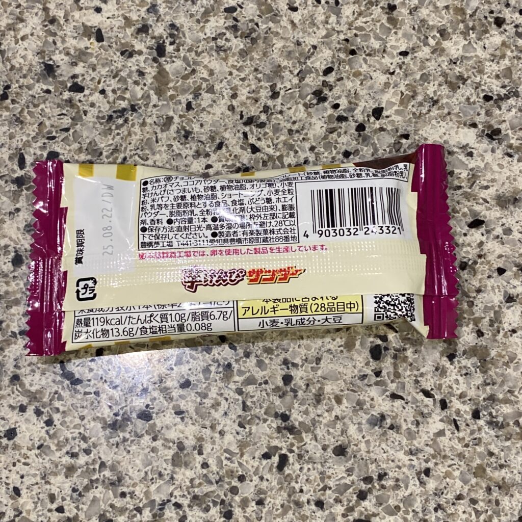 100均 ダイソー 芋けんぴサンダー