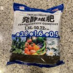 DAISOのガーデニングコーナーでみつけた【発酵堆肥】を買ってみました。 DAISOで大人気の種子コーナーで、秋の種が並んでいたので、家庭菜園デビューするため、