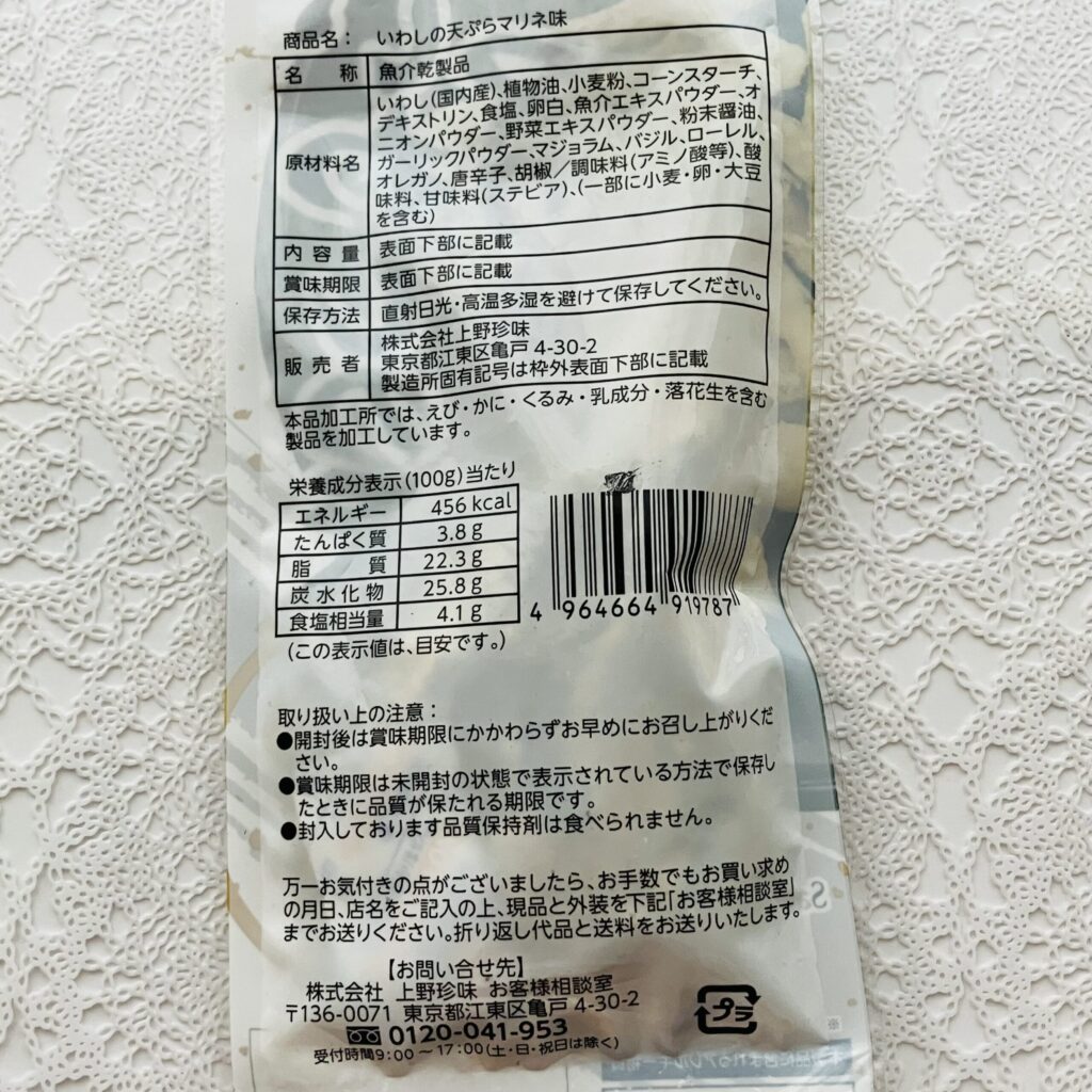 100均 ダイソー 天ぷら