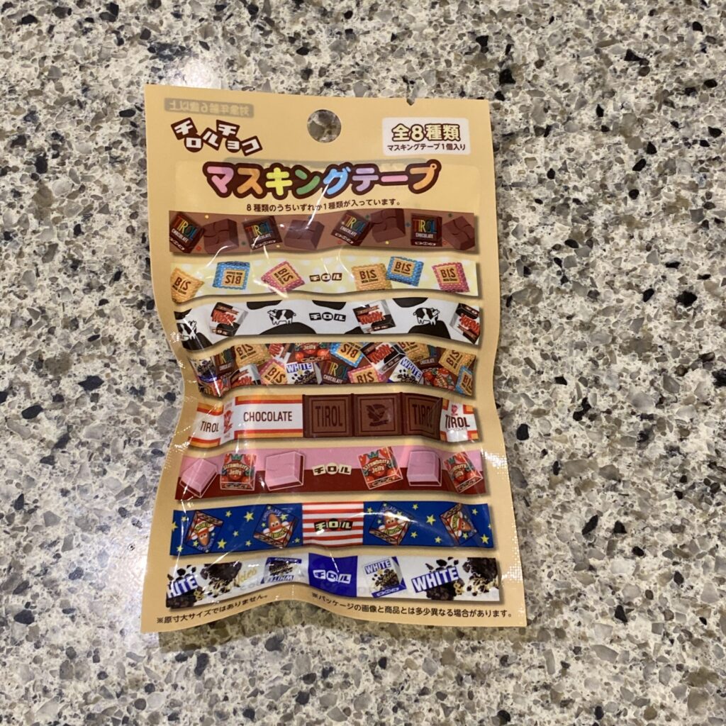 DAISOのシールコーナーでみつけた【マスキングテープ（チロルチョコ）】を買ってみました。 最近DAISOのマスキングテープのブラインド商品にハマっていて、DA