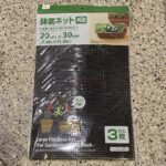 DAISOのガーデニングコーナーでみつけた【鉢底ネット（角型、３枚）】を買ってみました。 大人気の野菜の種子コーナーに秋蒔きの野菜の種が入荷していたので、必要な