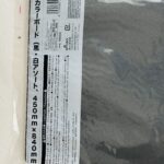 100均 ダイソー 工作グッズ