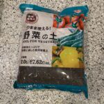 DAISOのガーデニングコーナーでみつけた【野菜の土 ２．０Ｌ】を買ってみました。 DAISOで大人気の種子コーナーで秋の種が並んでいたので、家庭菜園にチャレン