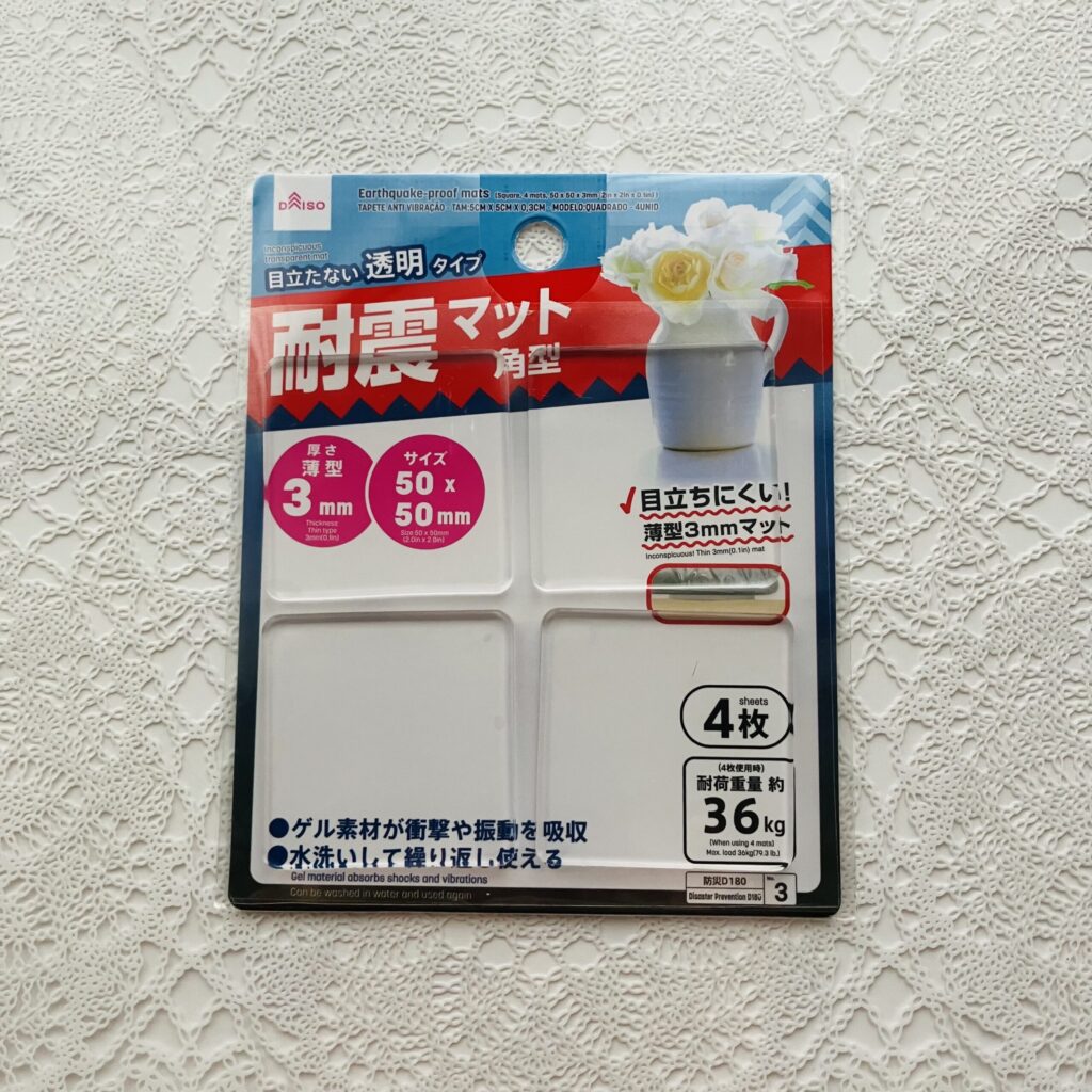 ダイソーには地震対策に役立つグ
