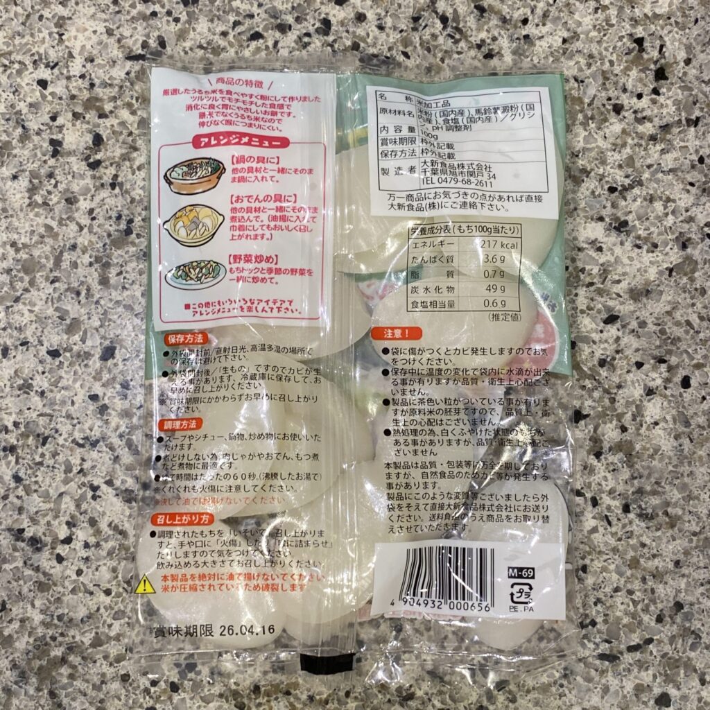 100均 ダイソー もちトック