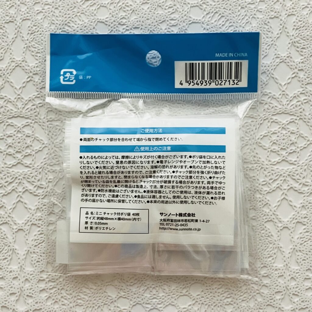 100均 ダイソー 文房具