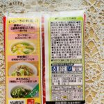 100均 ダイソー 鶏がらスープ