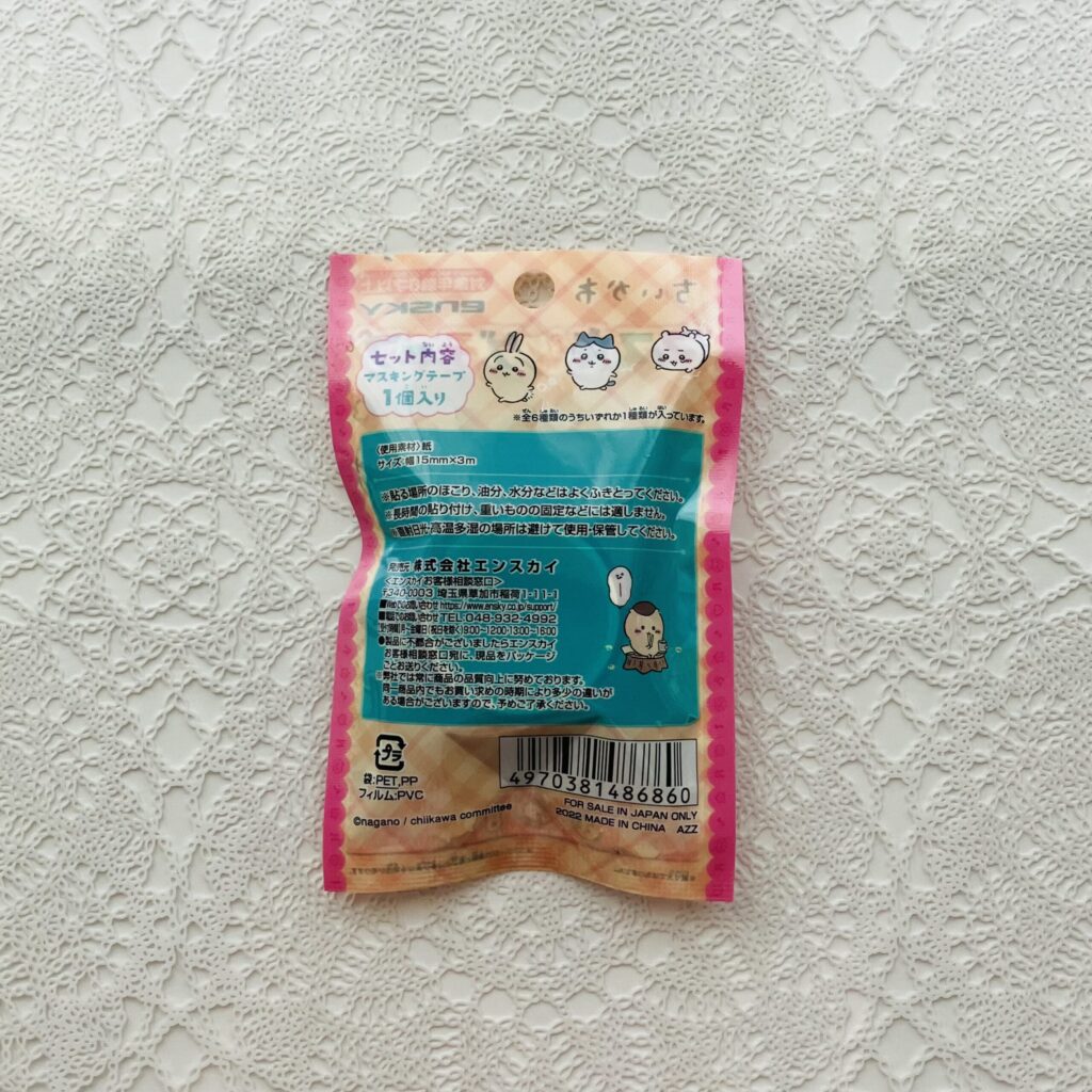 100均 ダイソー マスキングテープ