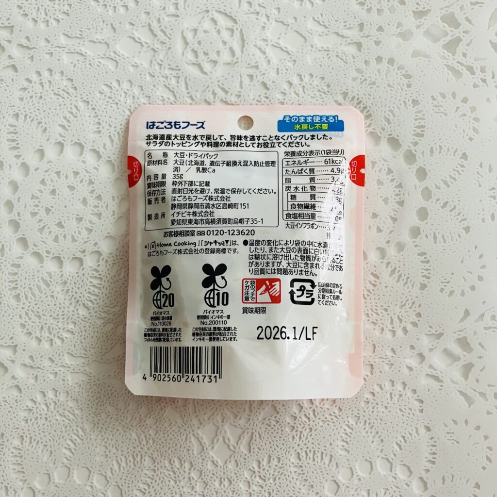 100均 ダイソー 大豆