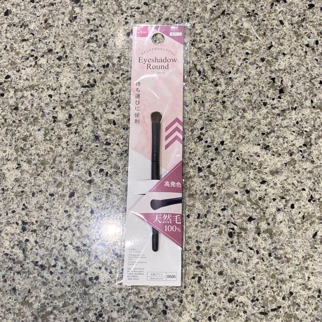 DAISOのコスメコーナーで見つけた【アイシャドウラウンドブラシ（ミニＡタイプ）】を買ってみました。 メイク用のブラシの買い替えを検討していたのですが、ダメ元で