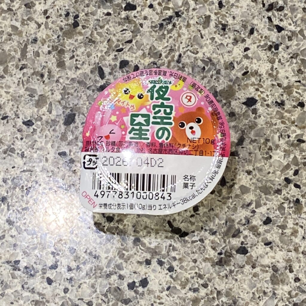 DAISOのお菓子コーナーでみ