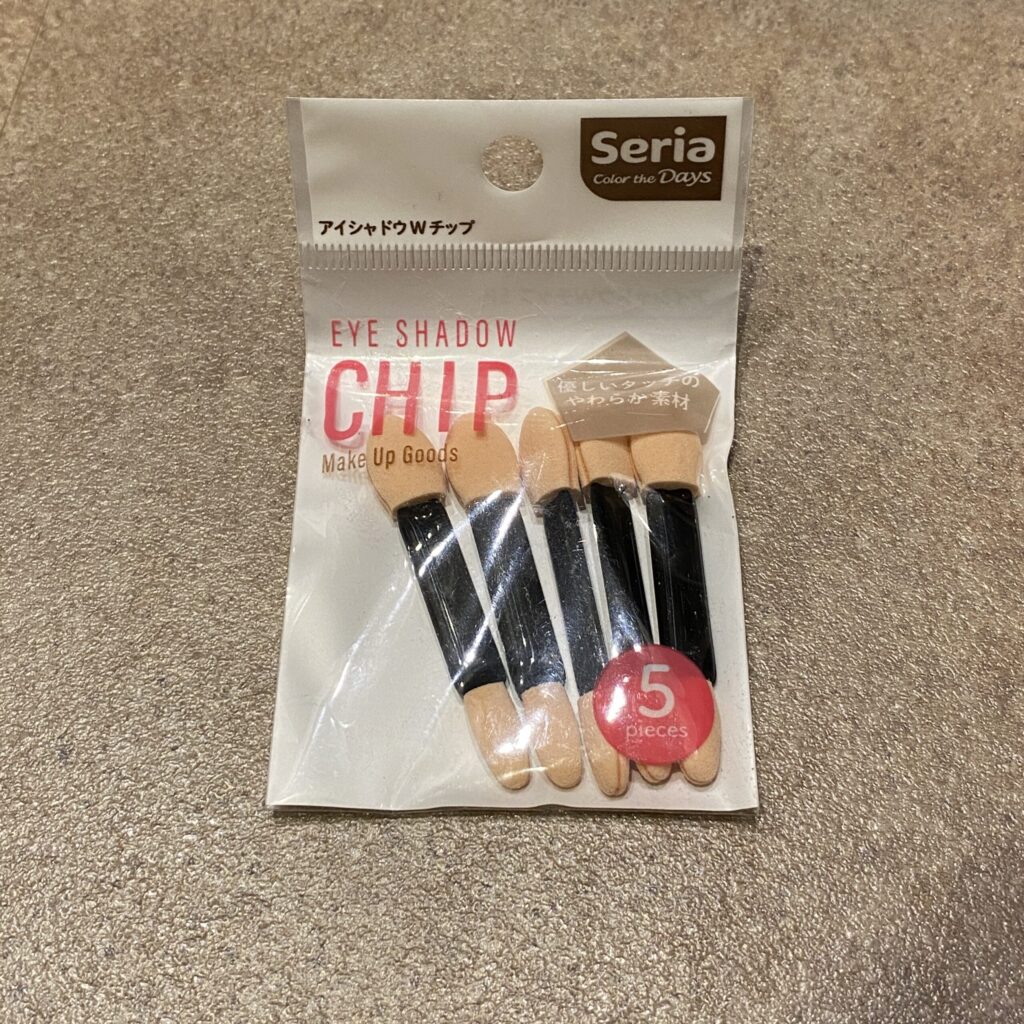 セリアのコスメコーナーでみつけ