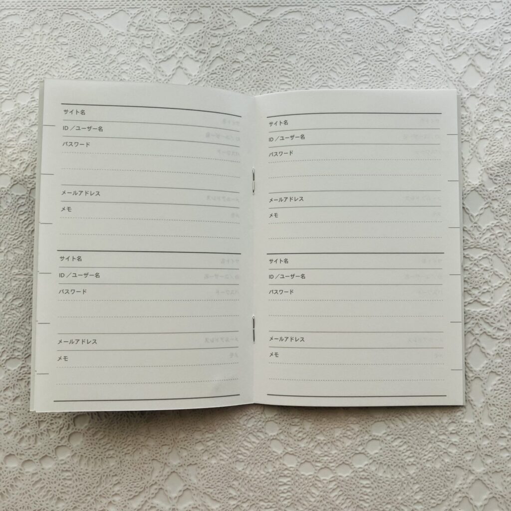 100均 ダイソー パスワード管理ノート