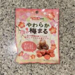 DAISOのお菓子コーナーでみつけた【やわらか梅まる】を買ってみました。 梅干しや梅系のおやつが子供の頃から大好きなのですが、コンビニや100円ショップの梅系の