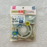 夏になると特にキッチンの臭いやヌメリが気になって来ます。ダイソーで見つけた「キッチン用ヌメリ取セットＳ８０ｍｍ」はセットするだけでいいのでリピート購入してローリ