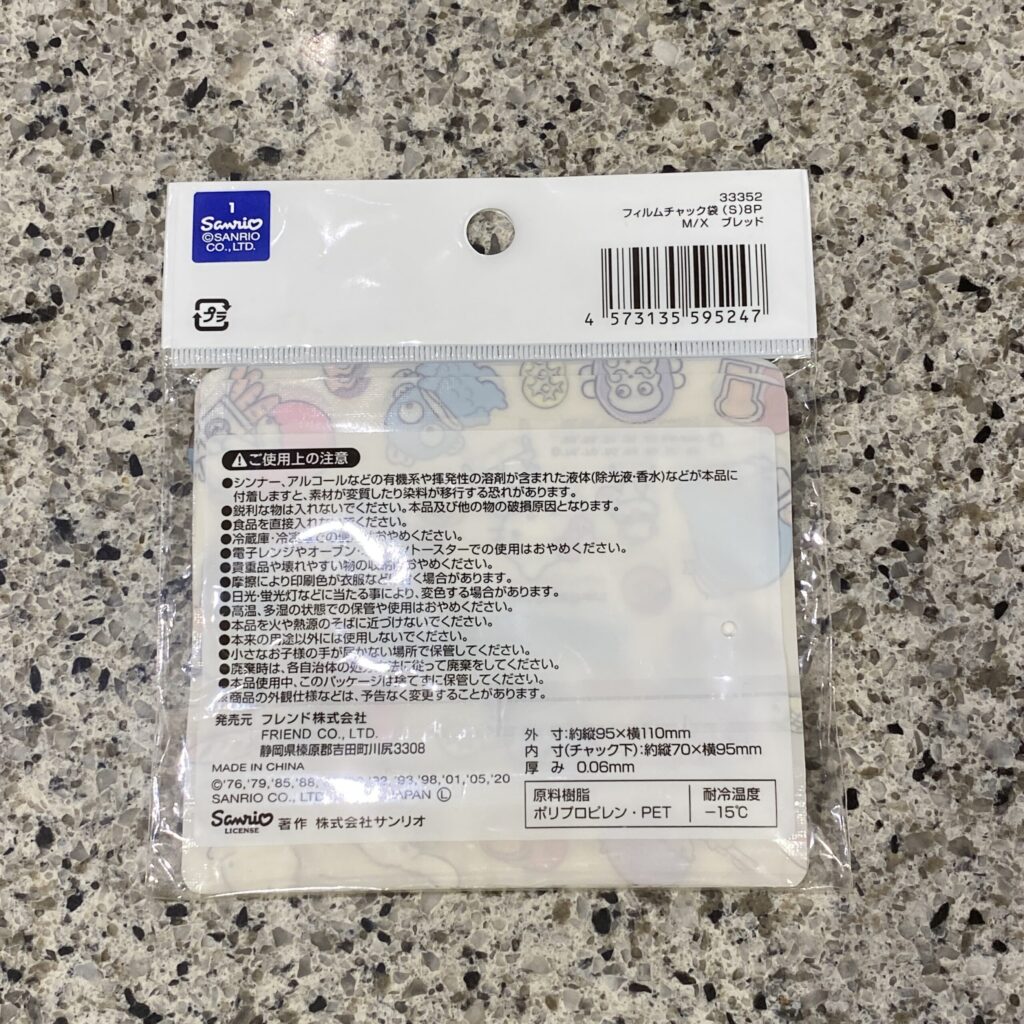 100均 キャンドゥ フィルムチャック袋