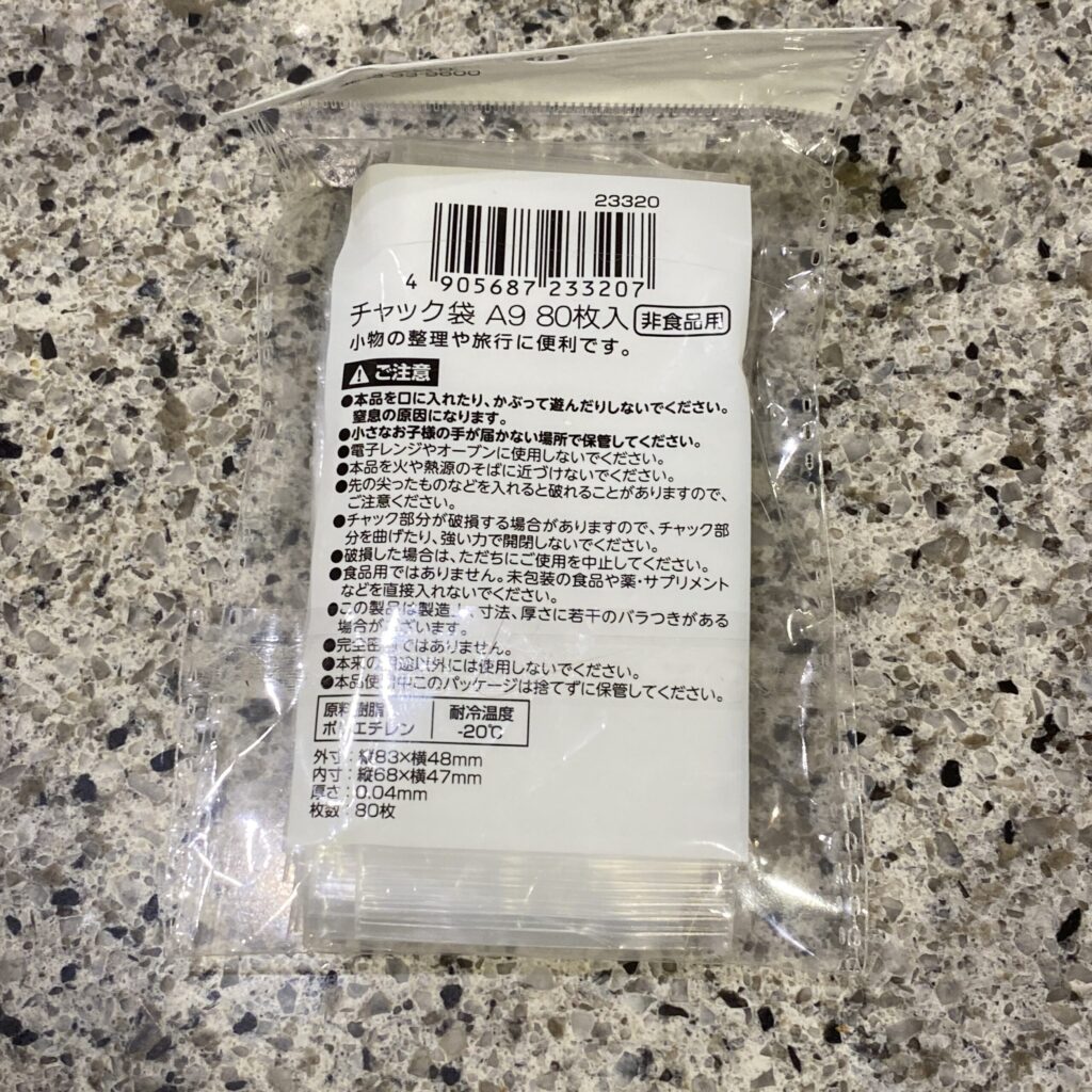 100均 セリア チャック袋