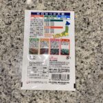 100均 ダイソー 紅白はつか大根