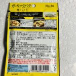 100均 ダイソー ガーリック