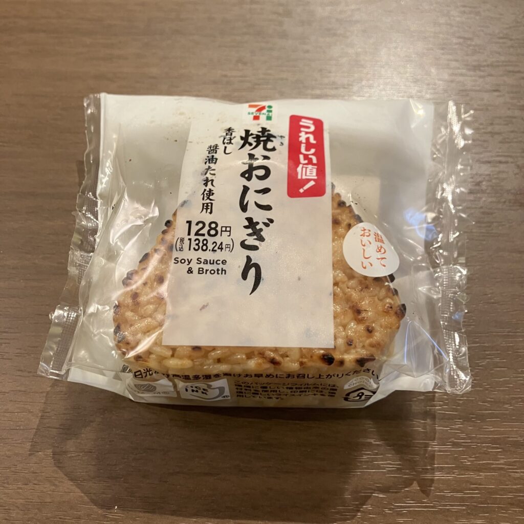 セブンイレブンの「焼おにぎり」を食べてみました！パッケージを開けたときから香ばしい醤油の香りがしっかりと感じられて、食欲をそそられます。 表面には程よい焼き目が