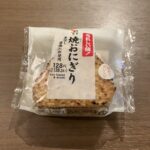 セブンイレブンの「焼おにぎり」を食べてみました！パッケージを開けたときから香ばしい醤油の香りがしっかりと感じられて、食欲をそそられます。 表面には程よい焼き目が