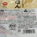 コンビニ セブンイレブン ふっくら炊いた国産米ごはん