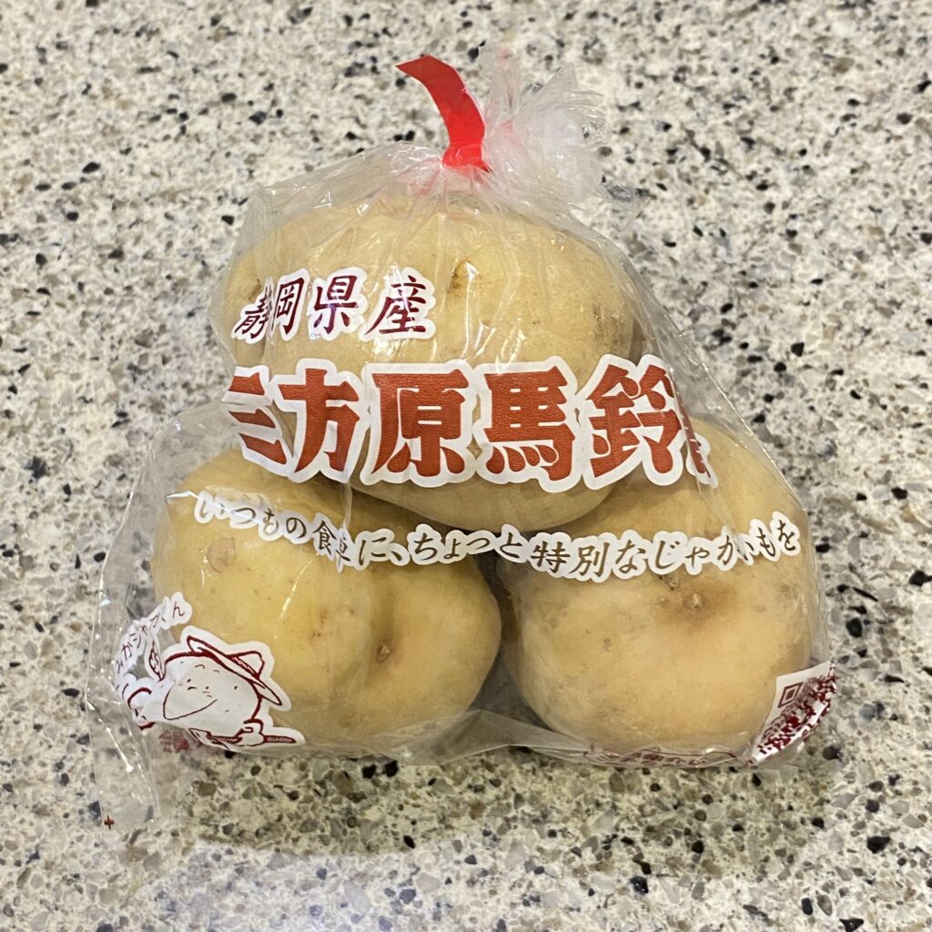 ローソンの野菜コーナーに並んでいた【三方原馬鈴薯（じゃがいも）】を買ってみました。 最近は暑くてスーパーにいくのもままならないので、コンビニのお野菜コーナーで比