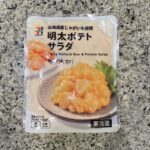 セブンイレブンの冷蔵コーナーでみつけた【７プレミアム　明太ポテトサラダ】を買ってみました。 こちらは以前もたべたのですが、とっても美味しかったのでリピートで買っ