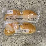 セブンイレブンのパンコーナーでみつけた【７プレミアム　マーガリン入りバターロール　４個入】を買ってみました。 最近セブンプレミアムのテーブルロールのシリーズにハ