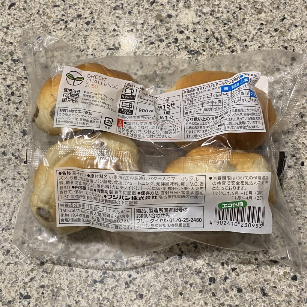 コンビニ セブンイレブン マーガリン入りレーズンバターロール