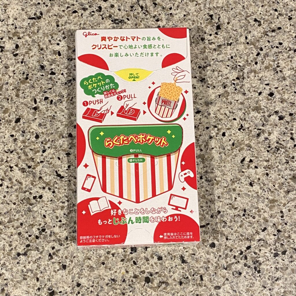 コンビニ ファミリーマート トマトプリッツ