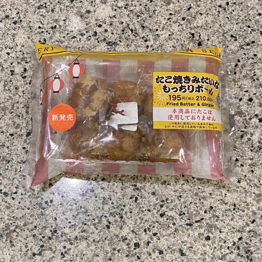 セブンイレブンのパンコーナーでみつけた【たこ焼きみたいなもっちりボール】を買ってみました。 発売してからずっと気になっていたのですが、勇気を出してついに購入です