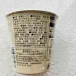 コンビニ ローソン わかめスープ