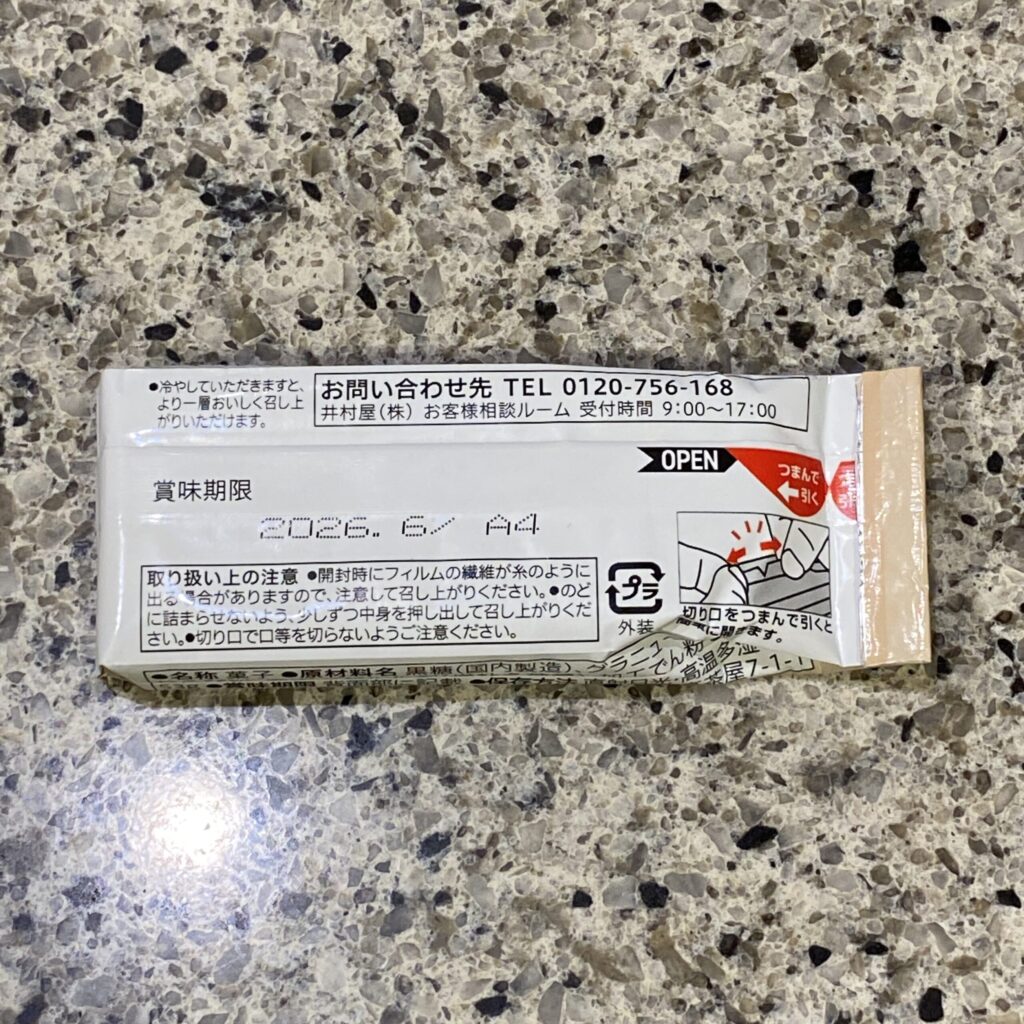 コンビニ セブンイレブン 黒糖わらび