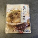 セブンイレブンで見つけた「ザーサイ炒め」、気になって手に取ってみました。袋を開けた瞬間からごま油の香りがふわっと広がり、これはおつまみにぴったりだと直感&#x1