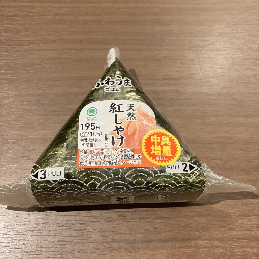 ファミリーマートで購入した「ふ