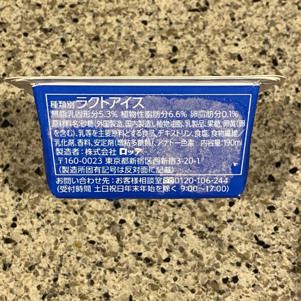 コンビニ セブンイレブン 爽バニラ