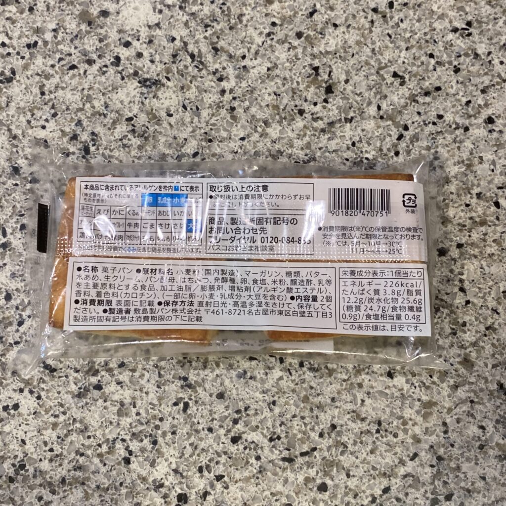 コンビニ セブンイレブン しっとり食感バタービスケット