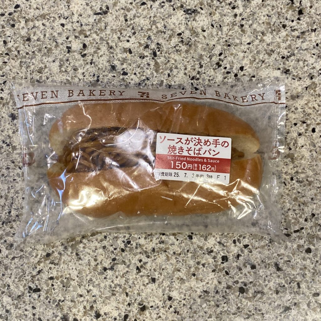 セブンイレブンのパンコーナーでみつけた【ソースが決め手の焼きそばパン】を買ってみました。 個人的な二大惣菜パンといえば、焼きそばパンとコロッケパンになります。 