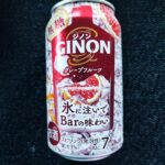 先日GINONのレモン味を飲んで美味しかったので、別味のグレープフルーツもさっそく試してみました。 GINONはジンベースの無糖柑橘サワーで、「レモン」と「グレ
