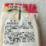 コンビニ ローソン サンドイッチ