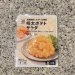 セブンイレブンの冷蔵コーナーでみつけた【７プレミアム　明太ポテトサラダ】を買ってみました。 以前買った、北海道じゃがいもがゴロゴロ入ったポテトサラダのシリーズか