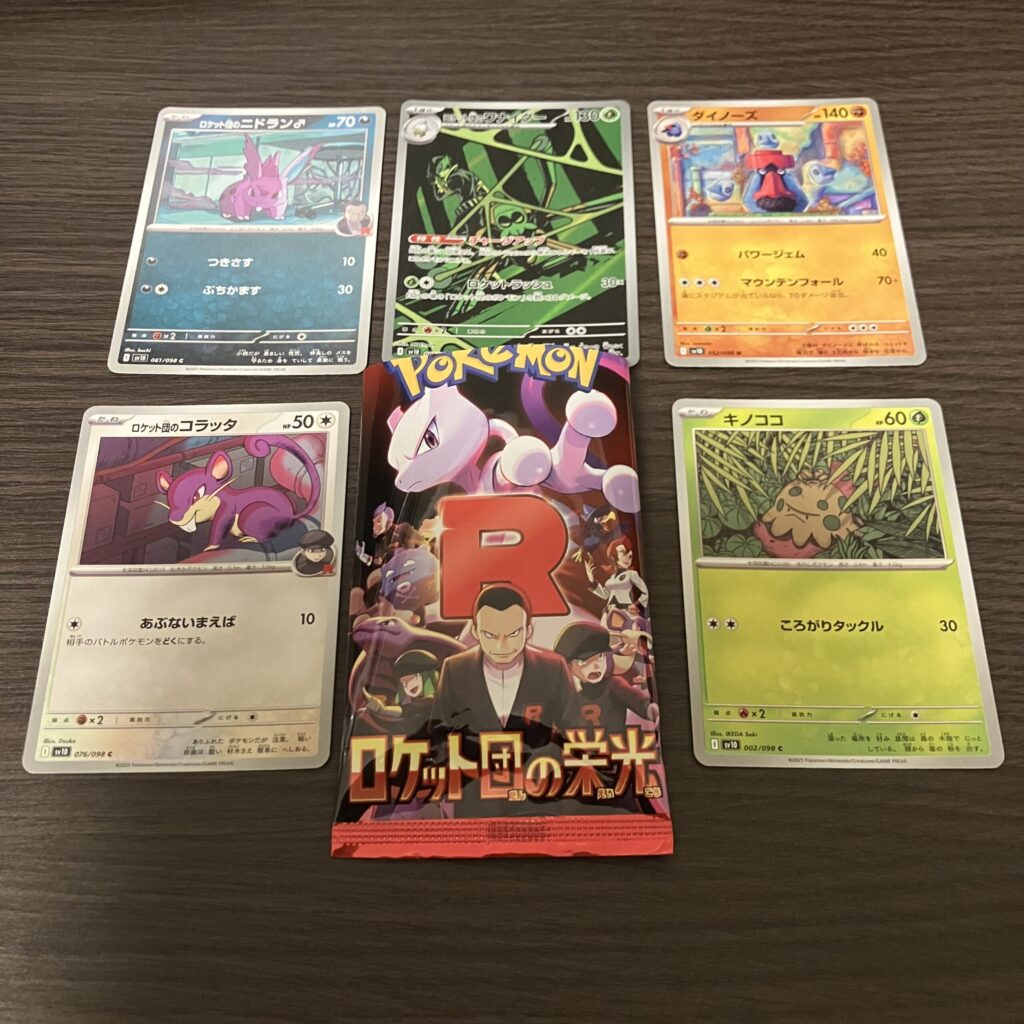 セブンイレブンで購入した「ロケ