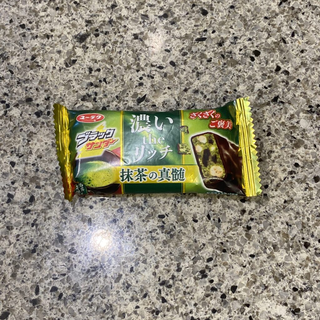 ファミリーマートのお菓子コーナーでみつけた【ブラックサンダー 抹茶の真髄】をリピートで買ってみました。 初めてみた時はセブンイレブンでみつけたのですが、近所のフ
