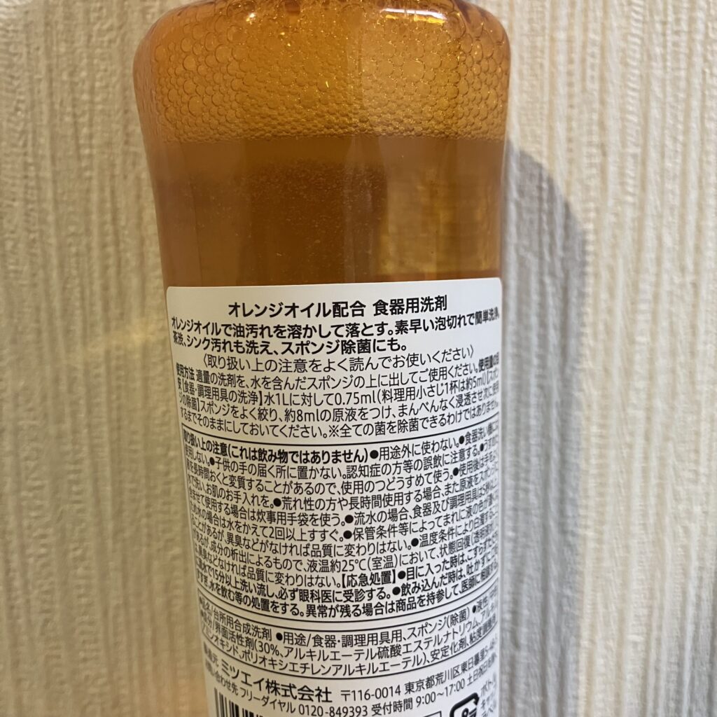 コンビニ セブンイレブン 食器用洗剤
