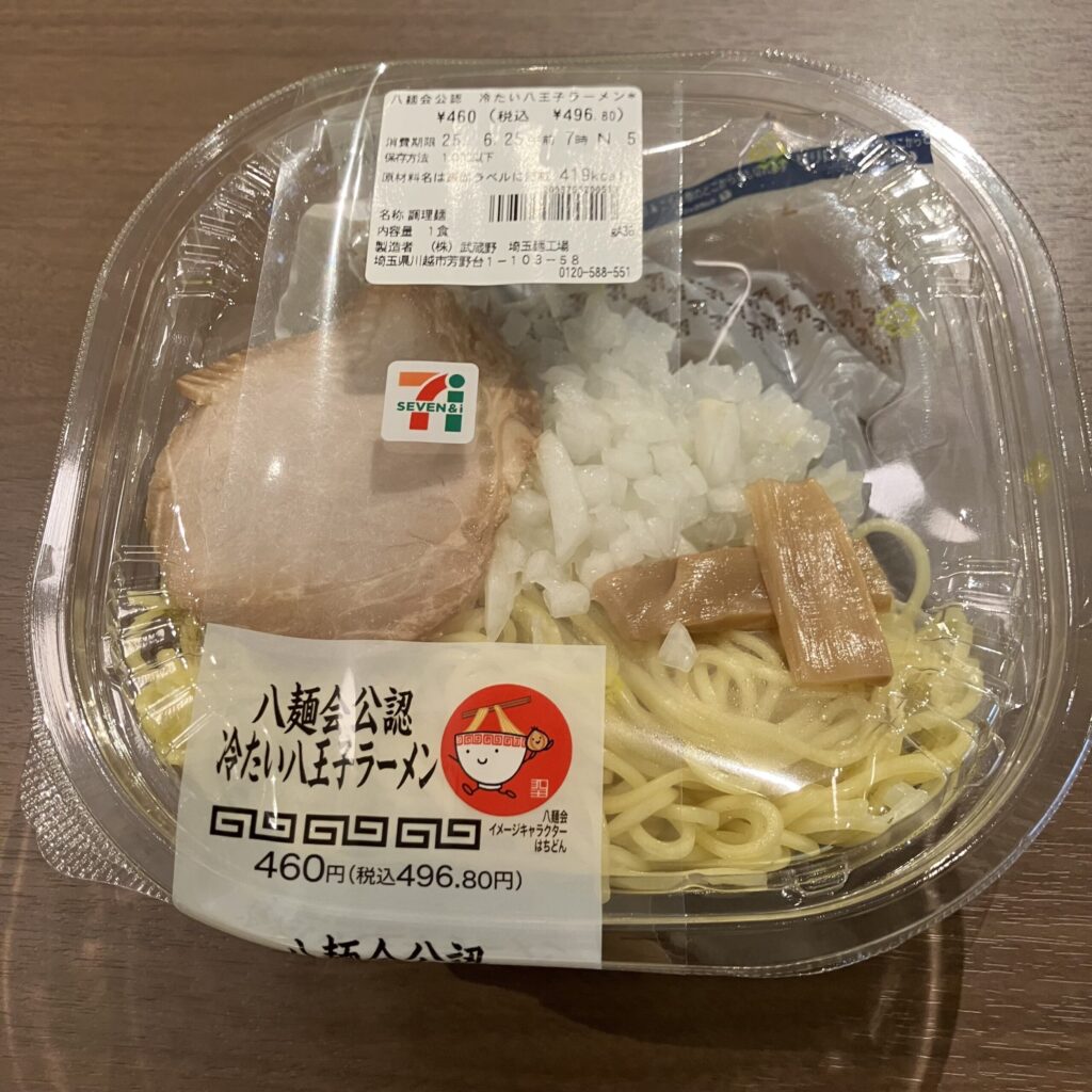 セブンイレブンで買った「八麺会