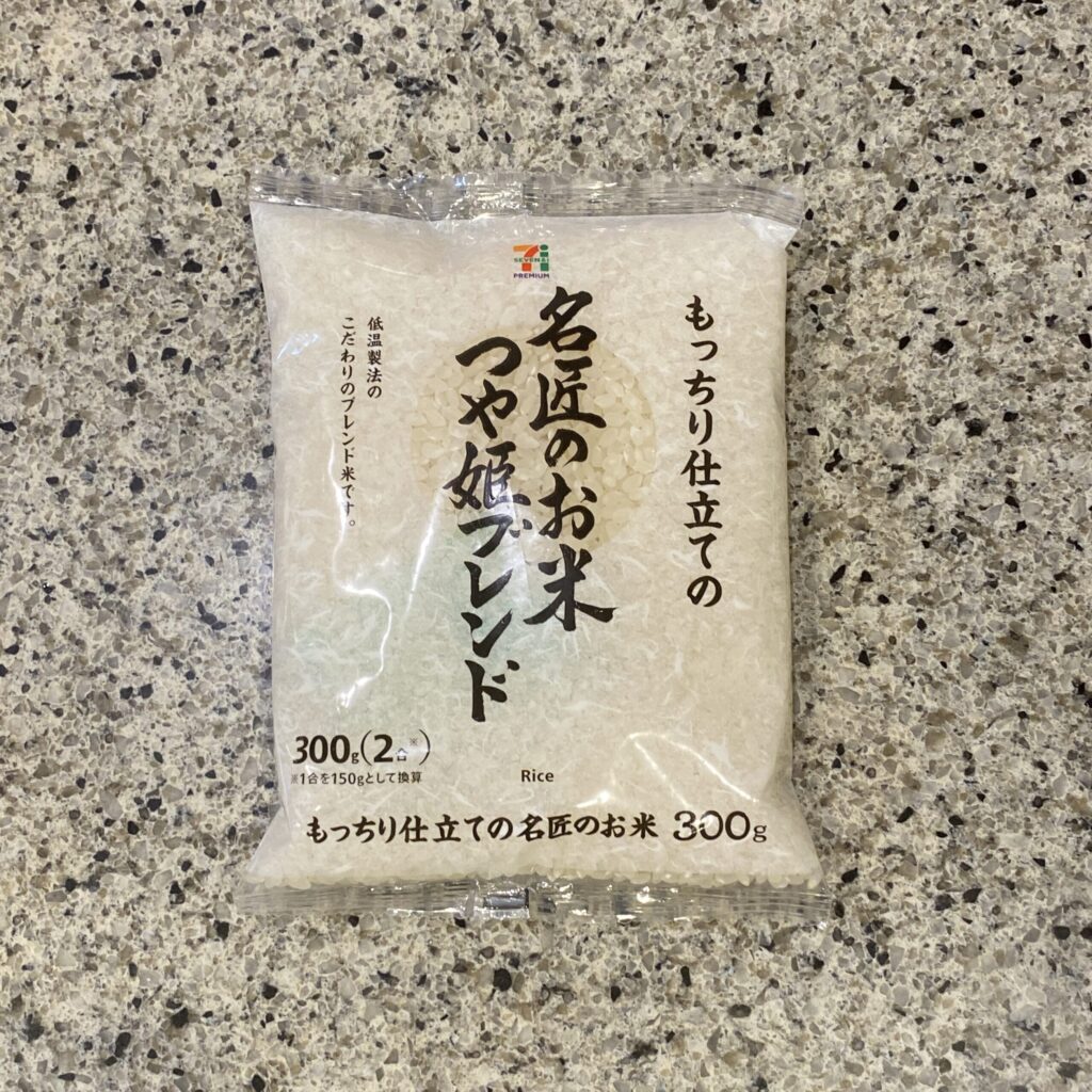 セブンイレブンの常温コーナーでみつけた【セブンプレミアム もっちり仕立ての名匠のお米 つや姫ブレンド 300g】を買ってみました。 最近はコンビニにもお米が売っ