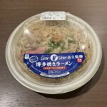 ファミリーマートで買った「博多焼きラーメン（ウスターソース仕立て）」を食べてみました！ とんこつのイメージが強かったのでこってり系を予想していましたが、実際には