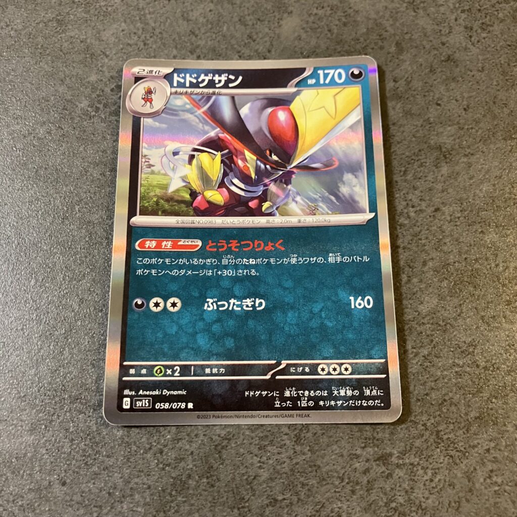 コンビニ セブンイレブン スカーレットex